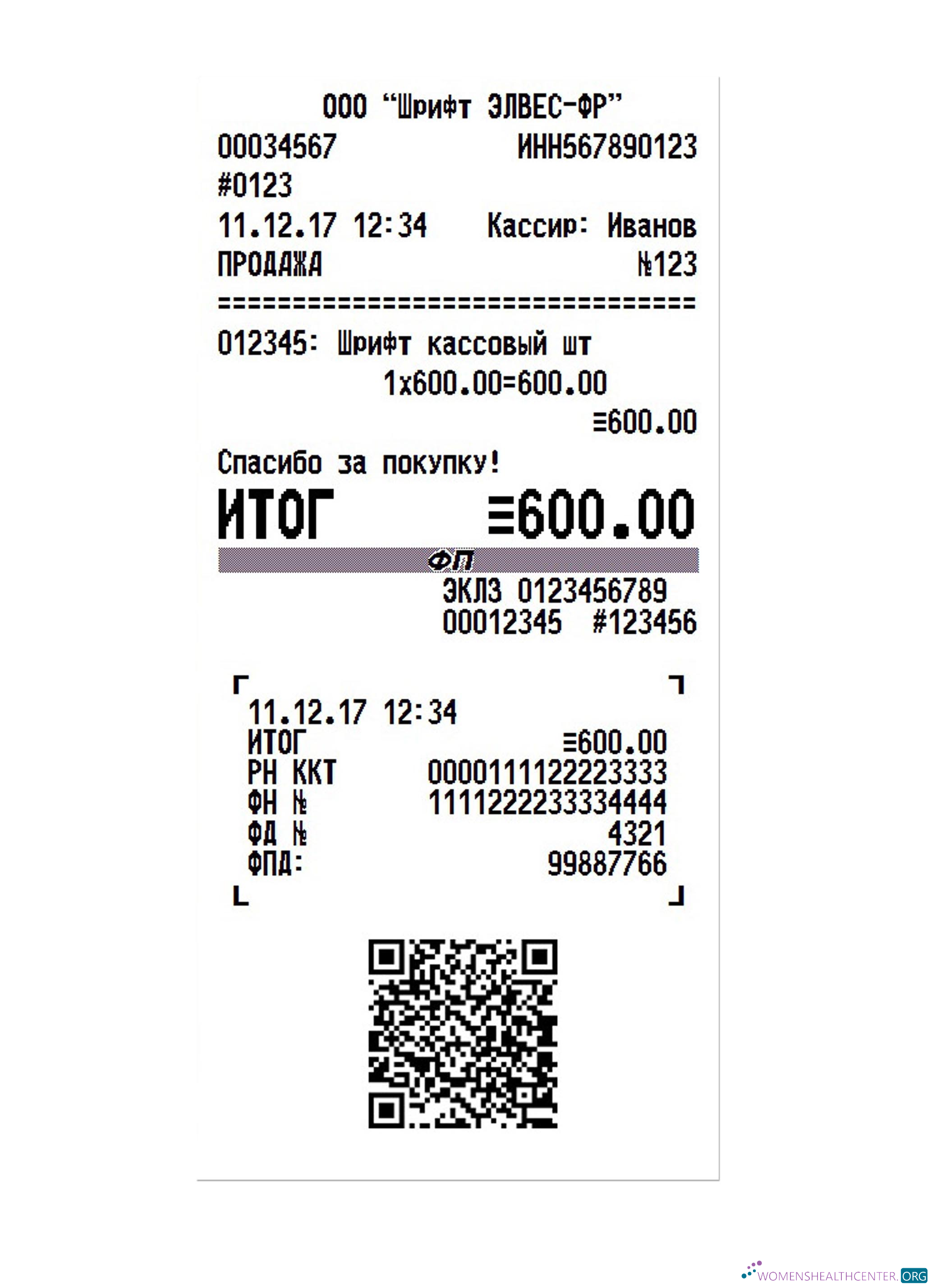 Download ELECTRONIC RECEIPT template Photoshop template